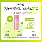 丝蕴（syoss）桃沁盈润润发乳50ml-白桃 京东试用