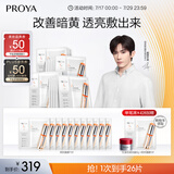 珀莱雅双抗面膜15片保湿补水皱紧致焕亮舒缓修男女士生日礼物送女友