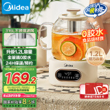 美的（Midea）花漾0胶水全玻璃全自动养生壶 多功能煮茶壶 母婴烧水壶恒温电热水壶煮茶器花茶壶1.2L YS12B102