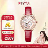 飞亚达（FIYTA）【高圆圆同款】四叶草系列女士机械表立体镂空贝母盘防水手表礼物 【门店同款】镶钻四叶草