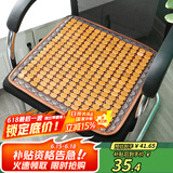 钟爱一生凉席坐垫夏天办公室椅子垫冰垫汽车座椅垫屁垫 金龟子50*50cm窄边