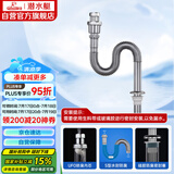 潜水艇（Submarine）SQ-4 防臭下水管 铜质加厚管壁 面盆防臭排水管 下水器水管