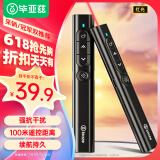 毕亚兹 BLE蓝牙翻页笔ppt教师用激光笔投影遥控笔多媒体课件笔演讲翻页器充电款适用希沃白板平板手机