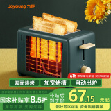 九阳（Joyoung）面包机 三明治机多士炉早餐机烤吐司机 家用烤面包片 加宽多功能轻食机 6档双面烘烤 KL2-VD91(绿)