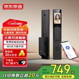 京东京造智能门锁M30Pro 猫眼可视电子锁全自动指纹锁密码锁家用防盗门锁