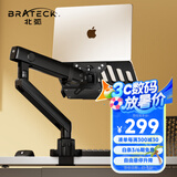 Brateck北弧 笔记本支架 笔记本支架臂电脑支架 显示器支架增高架托架 桌面底座 E500+APE40