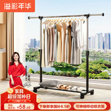 溢彩年华晾衣架落地置物简易衣架挂衣服卧室挂衣架阳台晾衣杆凉晒衣架2501