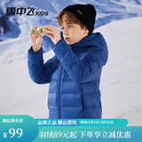雪中飞童装新品儿童羽绒服男童轻薄款中大女童连帽迷彩短款羽绒外套 深水蓝 110