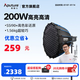爱图仕（Aputure）艾蒙拉 200x S 200d S系列直播  补光灯 摄影  美颜 视频绿幕影棚200w人像室内外深抛柔光箱 200d S 90深抛轻便柔光罩套装