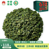 蓝芝玉珠 有机认证2025新茶上市雨前特级绿茶中欧双检富硒地标无农残 250克特级玉珠盒装 125g*2盒