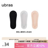 ubras3双隐形无痕超浅口防滑船袜子女袜防掉跟 黑+椰青灰+奶油杏