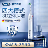 欧乐B成人电动牙刷P4000深度清洁牙龈呵护3D声波情侣送礼赠情侣送父亲节礼物京东自营金榜以旧换新