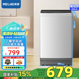 美菱（MeiLing）洗衣机12公斤超大容量全自动除螨除菌防缠绕一键智洗快洗大容量省水节能桶自洁省水补贴洗衣机 Y1B120