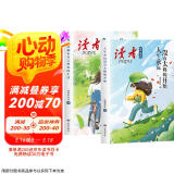 读者文摘 励志追梦篇2册 人生永远没有太晚的开始 你可以永远自己想要的生活 人生感悟心灵鸡汤 励志成长 青少年精选文摘 推荐12-18岁初中高中学生课外阅读