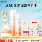 溪木源山茶花水乳面霜护肤品套装敏感肌化妆品女生日礼物送女朋友礼物