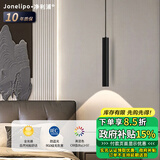 净利浦【美国普瑞芯片】全光谱护眼卧室床头吊灯长筒吊线灯餐厅灯具 暖白光5w-吊线可调节适用3-5平