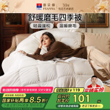富安娜 舒暖纤维被 四季被子春秋被芯 双人加大盖被5.4斤 230*229cm 白