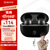 弱水时砂【周传雄推荐】琉璃无线耳机入耳式运动游戏电竞耳机超长续航HiFi高音质蓝牙5.3通话降噪音乐耳机 武士灰-超级快充版 15天内发货