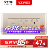 公牛开关插座面板多孔G04金多位十二孔组合暗装USB多功能客厅二十孔 （三位）电脑十孔