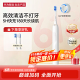 华为智选力博得智能声波牙刷3 电动牙刷 送男友送女友礼物 成人学生牙刷 深度清洁亮白180天长续航 优漾3