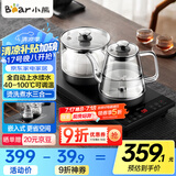 小熊（Bear）全自动上水电茶炉电热水壶 烧水壶家用办公茶台一体 智能电茶壶 ZCQ-R08W3