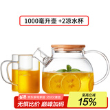 美斯尼 玻璃茶壶泡茶壶花果茶冷饮凉水壶加厚耐热烧水壶家用茶具套装 小流水套装