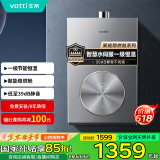 华帝（VATTI）国家政府补贴官方16升燃气热水器天然气 新升级水伺服一级恒温密闭稳燃舱 i12164-16 以旧换新