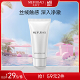 美肤宝水光净透芯肌洁面膏60g氨基酸洁面乳不紧绷不拔干男女618开抢
