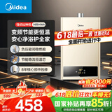 美的（Midea）14升燃气热水器天然气优于13升 【国补立减15%】智能恒温 节能省气 低水压启动JSQ27-HWA
