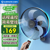 艾美特（AIRMATE）电风扇家用商用壁扇壁挂式风扇转页扇食堂餐厅宿舍工业工程风扇五叶定时遥控墙壁风扇 FW40-R11