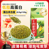 十月稻田 绿豆 500g 一级 低脂粗粮 东北杂粮 绿豆汤 可发豆芽 豆浆豆