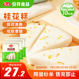 安井 桂花糕 300g*3袋 每袋10块装 发糕状元糕 家庭装 速冻早餐半成品