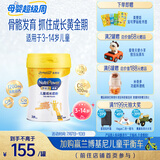 美赞臣学优力 卓高 儿童成长奶粉700g【CBP 助力猛猛长】