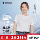 拇指白小T二代白色短袖T恤男女春夏三防纯棉白小丅打底衫上衣 白色女款 2XL