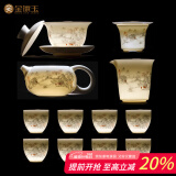 金镶玉功夫茶具整套装陶瓷茶壶茶杯送人礼品盒高档羊脂玉白瓷 胜境套装