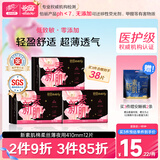 怡丽医护级卫生巾新素肌棉柔轻薄夜用410mm12片【清风姐妹品牌】