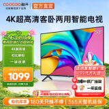 酷开（coocaa）创维电视50 M50 4K超高清全面屏护眼智能投屏网络机顶盒液晶平板电视机排名前十以旧换新 50J3同款 50英寸