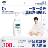 丝塔芙成毅推荐小云朵氨基酸表活泡沫洗面奶200ml 温和洁面男女敏肌护肤