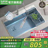 苏泊尔（SUPOR）厨房水槽洗菜盆蜂窝压纹大单槽304不锈钢家用洗碗槽一体盆 蜂窝压纹75*46左下水槽