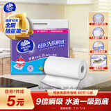 维达（Vinda）可水洗厨房卷纸 65节*6卷 厨房纸 懒人抹布吸油纸
