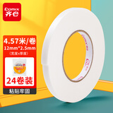 齐心（COMIX）高粘泡沫绵双面胶强力高粘度12mm*5y(4.57米/卷)加厚泡沫双面胶强力胶 白色24卷 办公用品 PM1205