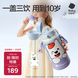 babycare儿童三饮保温杯水杯水壶宝宝学饮吸管杯316L不锈钢上学男女3-6岁+