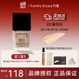 方里（FUNNY ELVES）粉底液方里持妆精华水润干油皮小样持久定妆 E01干皮象牙白+小样+妆前乳+粉扑
