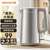 九阳（Joyoung）热水壶烧水壶电水壶 2.2超大容量 1800W速热 双层精钢 304不锈钢内胆K22FD-W501