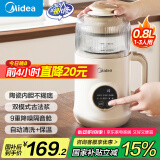美的（Midea）豆浆机0.8L容量1-2人 加厚安睡舱轻音降噪 全自动免煮破壁机豆浆机DJ08B-FB60X21