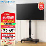ProPre32-65英寸手摇升降自由旋转移动电视落地支架横竖屏旋转切换90度通用视频会议直播投屏免打孔 黑