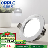 欧普（OPPLE）三档调色led全铝筒灯超薄筒灯客厅吊顶天花灯过道嵌入式洞灯 一体化金属 银色【白光】3瓦