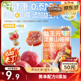 三只松鼠益生元坚果山楂108g 核桃仁夏威夷果仁宝宝六一儿童节礼物0添加