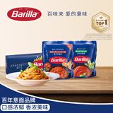 百味来Barilla#5传统意大利面500g+博洛尼亚肉酱+番茄罗勒酱组合装5人份