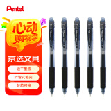 派通（Pentel）BLN105按动黑色中性笔高颜值0.5mm签字笔商务学生速干水笔水性笔文具 黑色5支装
